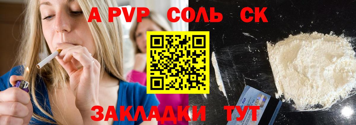 Alpha-PVP мука Тамбов