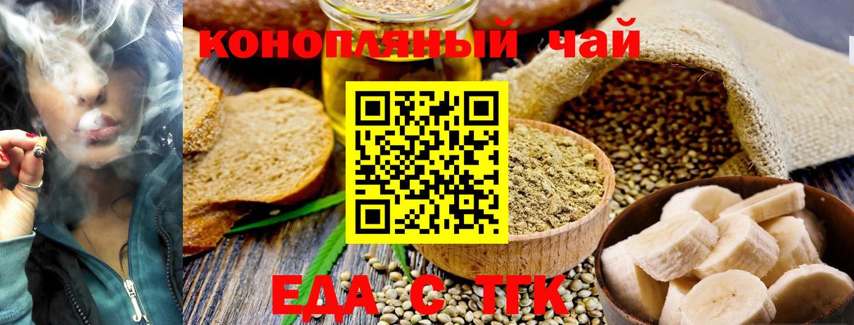 Cannafood марихуана  Вход с VPN  Тамбов 