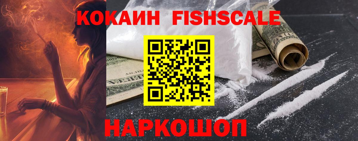 Тамбов  КОКАИН 99%  Вход с VPN  Кокаин 98% 