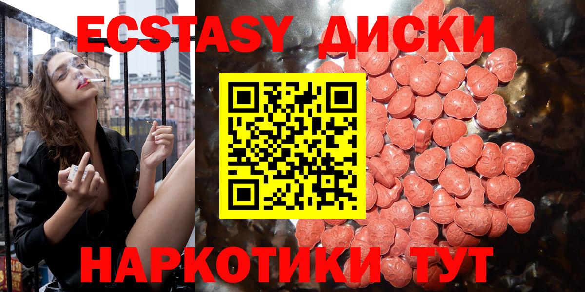 Экстази диски  купить   Тамбов  Вход с VPN 