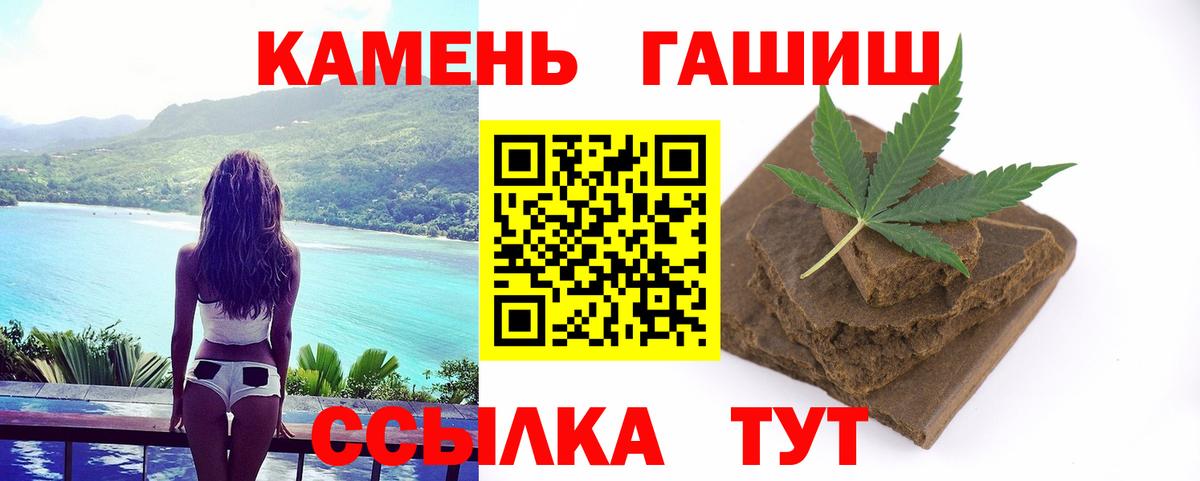 ГАШ гарик  Вход с VPN  Гашиш  Тамбов  Гашиш Cannabis 