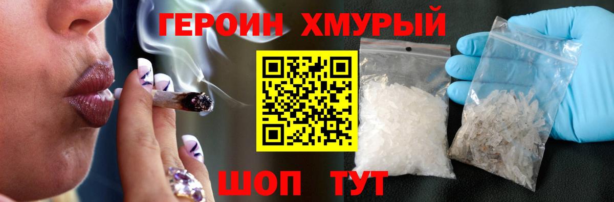 ГЕРОИН  Героин афганец  Вход с VPN  Тамбов 