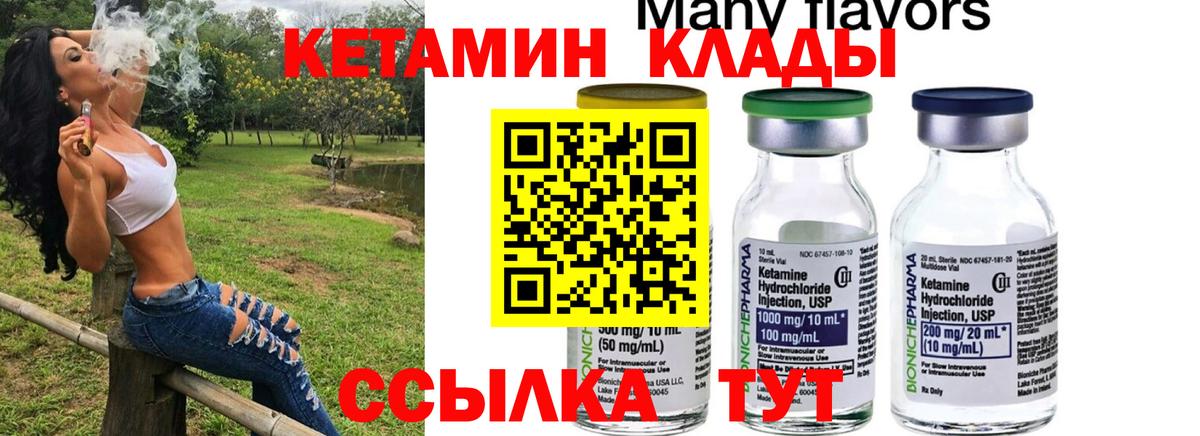 Тамбов  Кетамин VHQ  Вход с VPN 