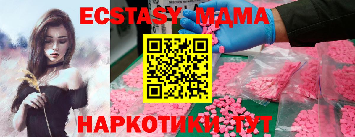 Тамбов  MDMA  Вход с VPN  МДМА Molly 