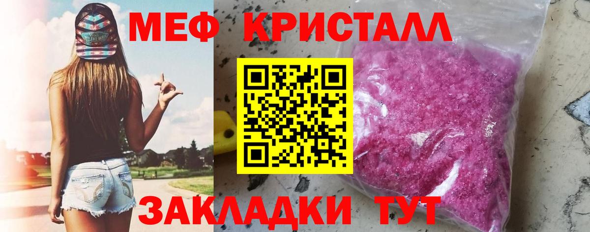 Меф мяу мяу кристаллы Тамбов