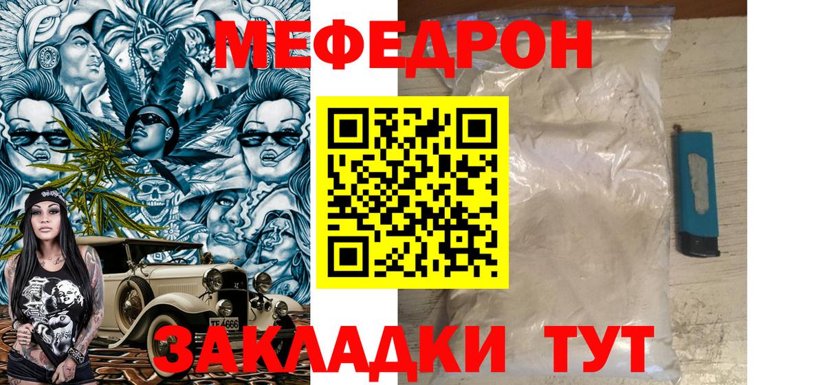 МЕФ мяу мяу  МЕФ мяу мяу  Мефедрон  закладка  Тамбов  Вход с VPN 