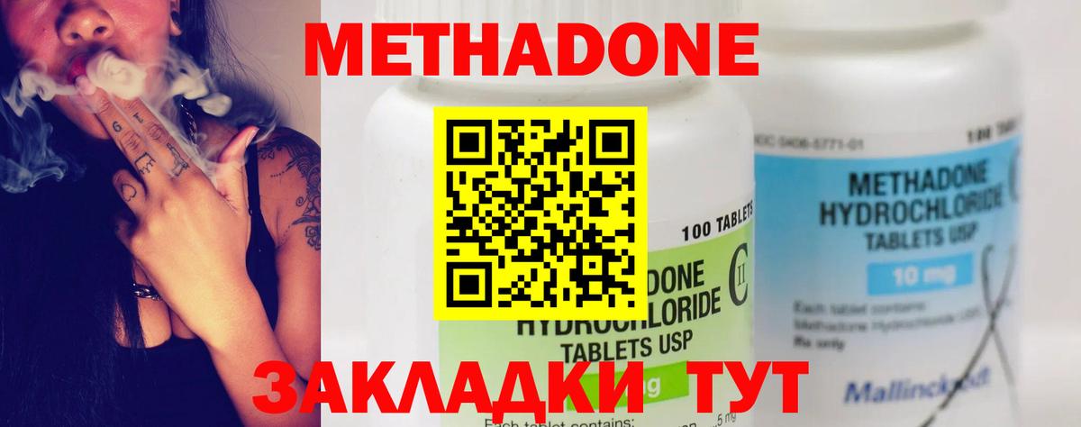 Тамбов  Метадон мёд  Вход с VPN 