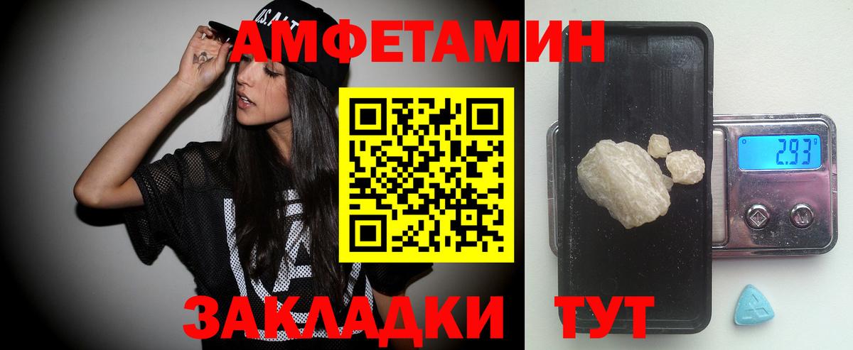 МЕТАМФЕТАМИН мет Тамбов