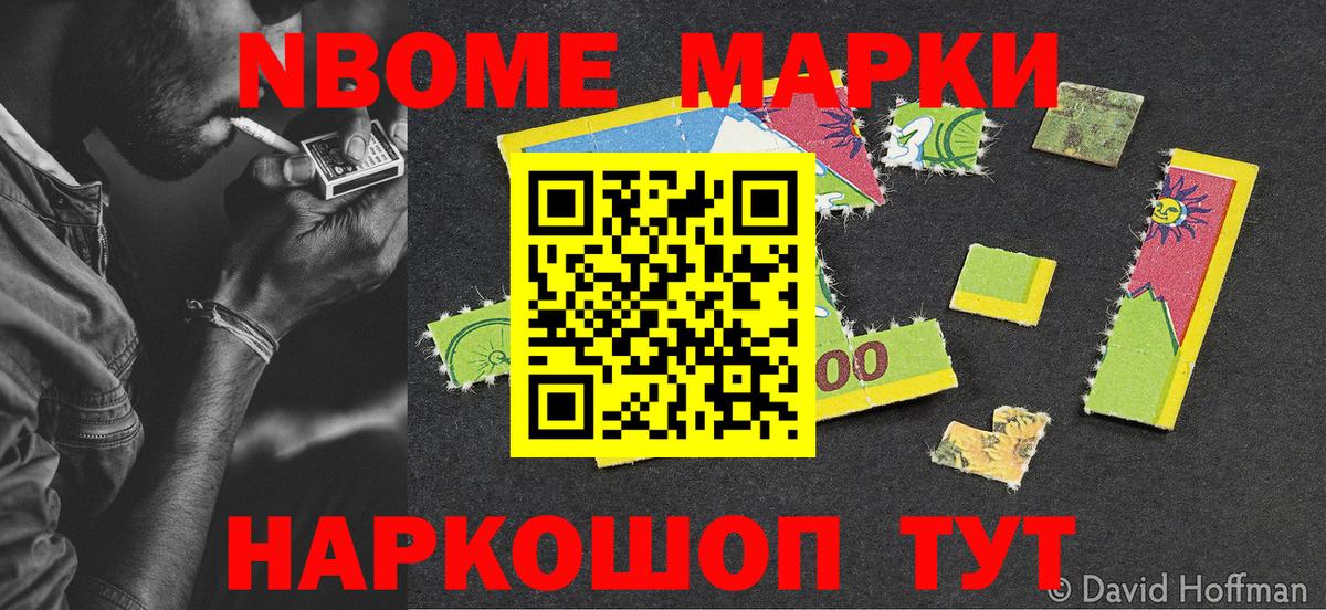 Марки 25I-NBOMe 1,8мг  Вход с VPN  Марки NBOMe  Тамбов 