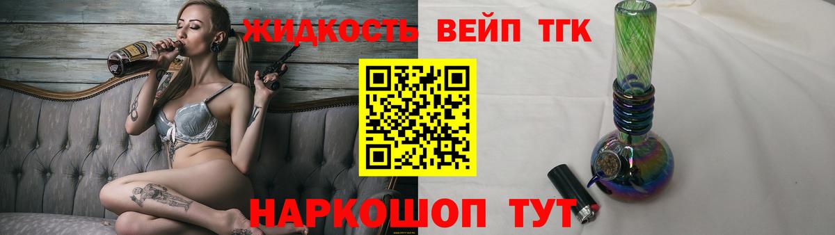 Дистиллят ТГК THC oil  Вход с VPN  Тамбов  ТГК Wax 