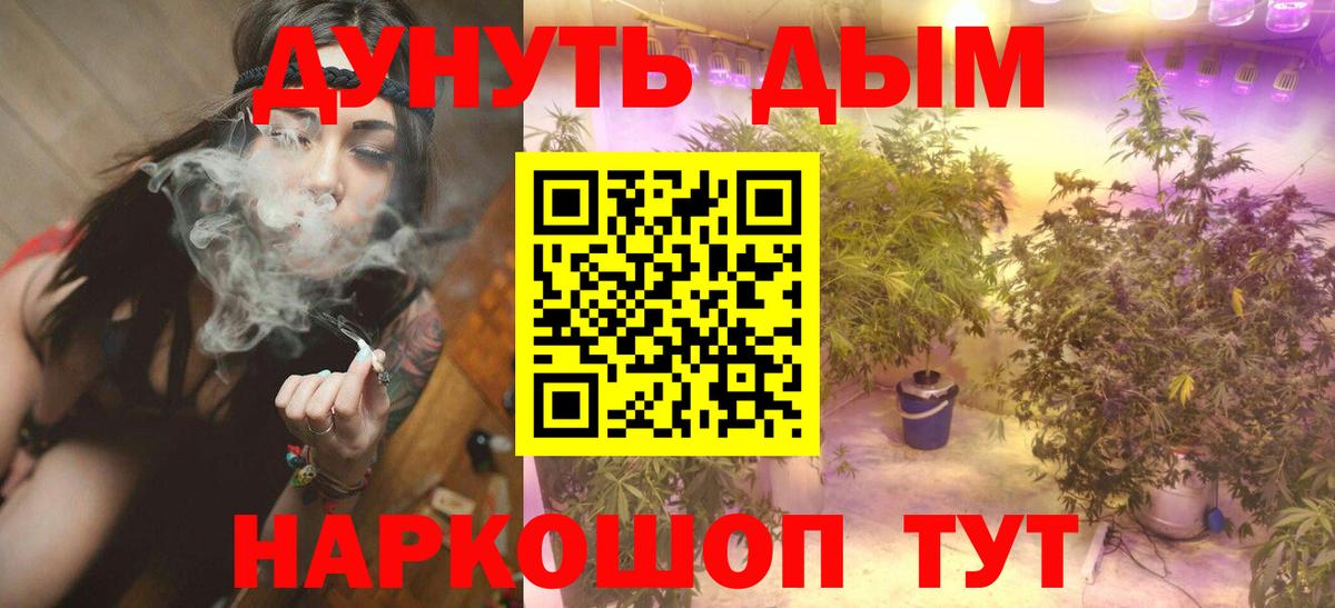 МАРИХУАНА White Widow  Канабис Bruce Banner  Тамбов  Шишки марихуана MAZAR  Вход с VPN 